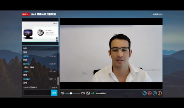 temi机器人研讨会 构建应用生态圈引发共鸣